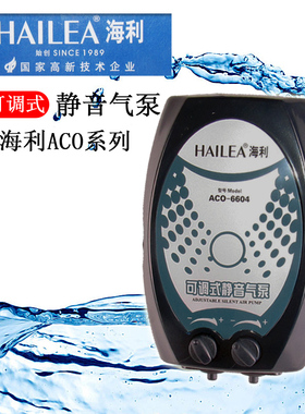 海利静音氧气泵可调气量冲氧泵增氧泵气泵ACO6602Aco6603Aco6604