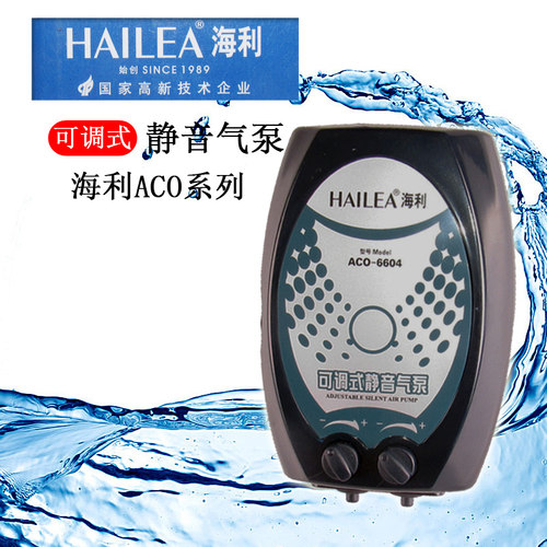 海利静音氧气泵可调气量冲氧泵增氧泵气泵ACO6602Aco6603Aco6604