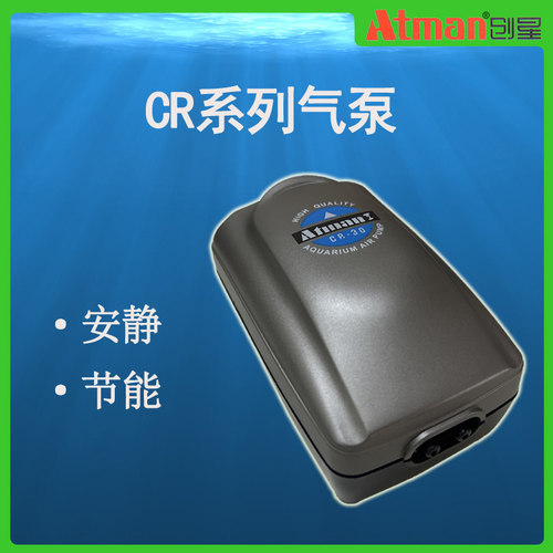 Atman创星CR20水族箱气泵CR-30充氧泵增氧泵冲氧泵氧气泵鱼缸用