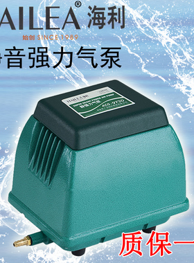 海利aco9730鱼池气泵9740海鲜池鱼缸静音增氧泵9720ACO9750冲氧泵