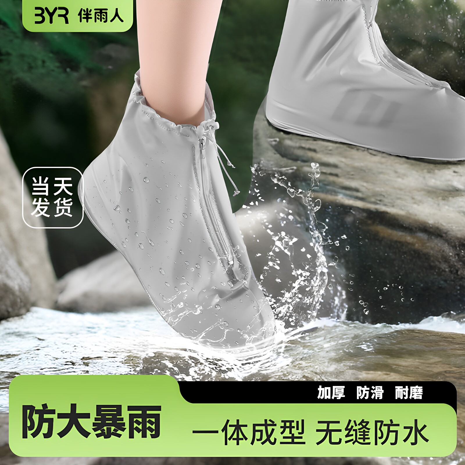 中筒加厚防水鞋套防滑耐磨雨鞋套拉链款防雨鞋套成人PVC雨鞋套