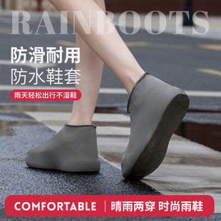 鞋套非一次性家用室内户外防尘防滑乳胶鞋套脚套防水雨天硅胶鞋套