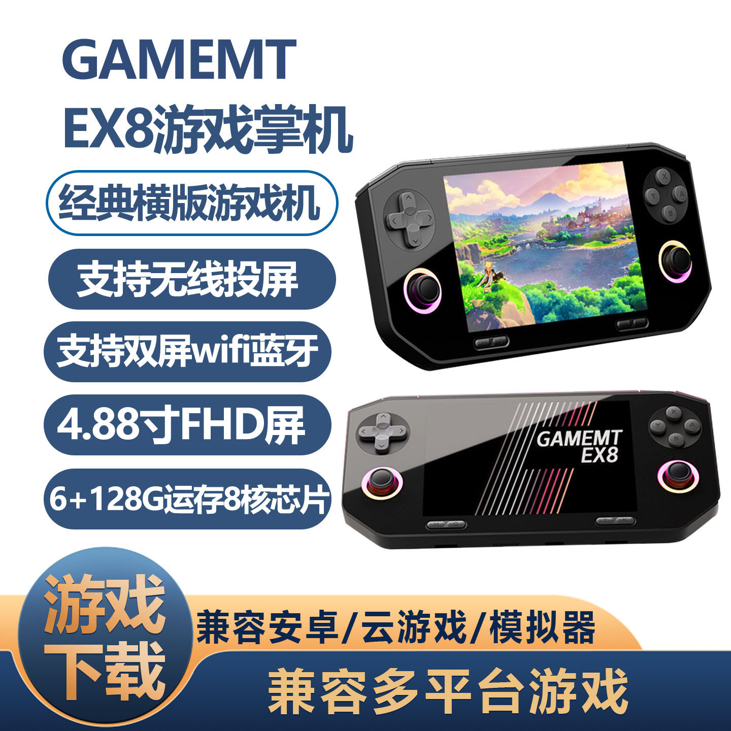GAMEMT6+128G运存8核芯片掌机