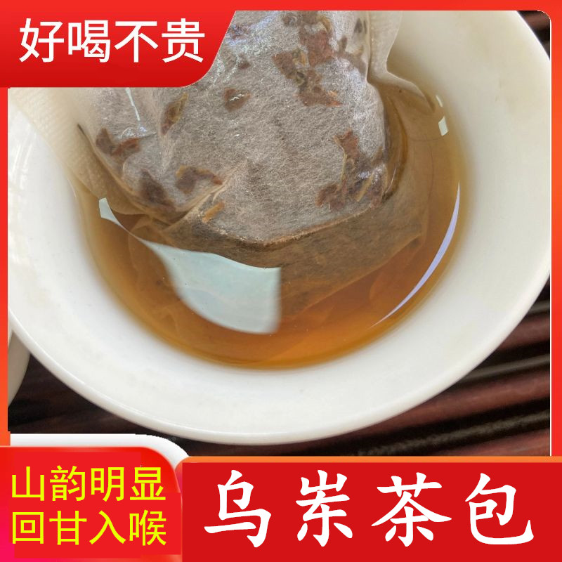 乌岽茶包春茶蜜兰香鸭屎香八仙潮汕单枞高山凤凰单丛袋泡茶500g