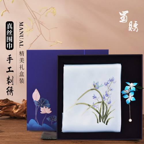 手工刺绣围巾绒花套装