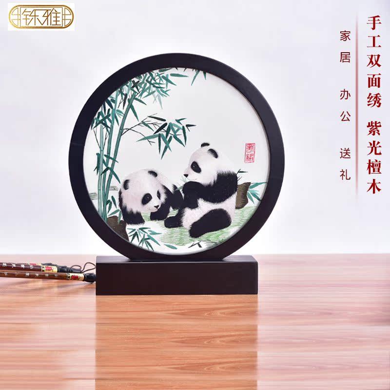 蜀绣双面手工绣摆件熊猫屏风紫光檀成都纪念品送老外送领导可刻字