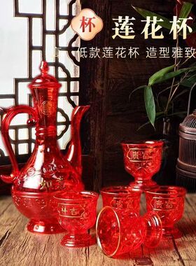 敬神茶杯小酒盅小酒杯上供礼佛供水杯进宅拜神老爷拜拜茶酒杯套装