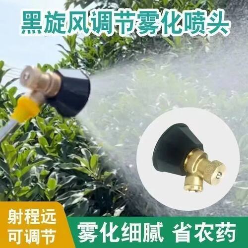 电动喷雾器专用喷头农用可调节打