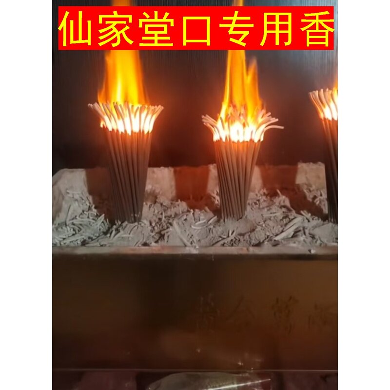 香家用供香老式松壳香烧香用的香拜财神香香供祖先祭祖香香烛用品