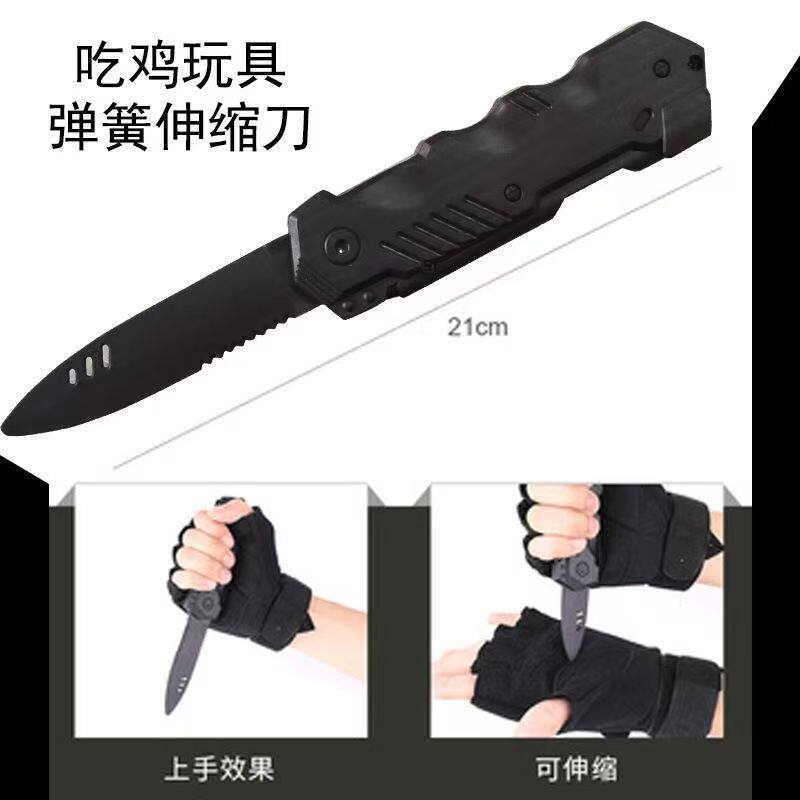 儿童玩具弹簧伸缩刀自动收缩刺刀魔术道具整人整蛊恶搞恶作剧道具