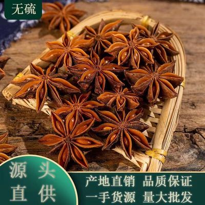 新货正宗广西大红八角全干大料500g官方旗舰店商用食用发批大茴香