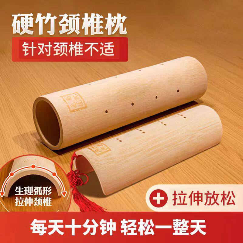 竹子颈椎枕护颈睡觉枕头竹筒毛竹颈椎枕夏季凉枕U型柱腰椎腰枕
