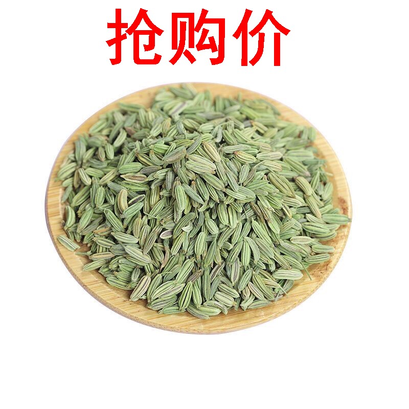 新货食用小茴香中药材纯熟小茴香粉商用小回香籽八角回香香料调味