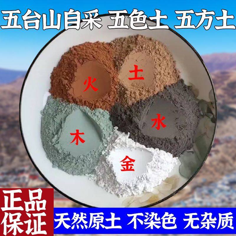 正宗天然五色土化西北厨房摆件