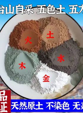 正宗天然五色土化西北厨房摆件