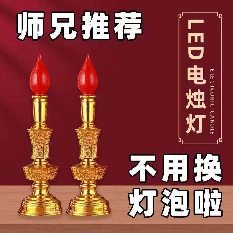2026新款电子蜡烛上香供香