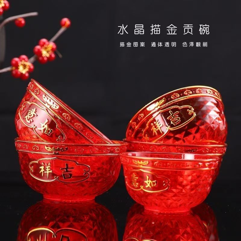 敬神茶杯小酒盅小酒杯上供红色供碗拜拜茶酒杯套装乔迁喜庆用品