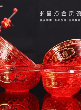 敬神茶杯小酒盅小酒杯上供红色供碗拜拜茶酒杯套装乔迁喜庆用品