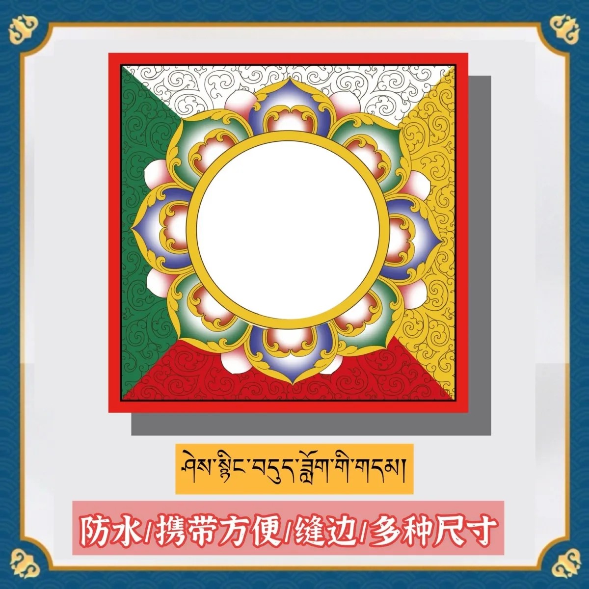 藏式莲花图案防水垫 办公鼠标垫 家用桌子垫茶杯垫 水杯垫子 大小