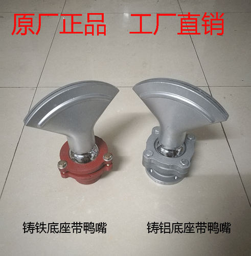厂家直销洒水车铸铁铸铝万向扁嘴喷嘴前喷 DN50加厚扇形鸭嘴喷头