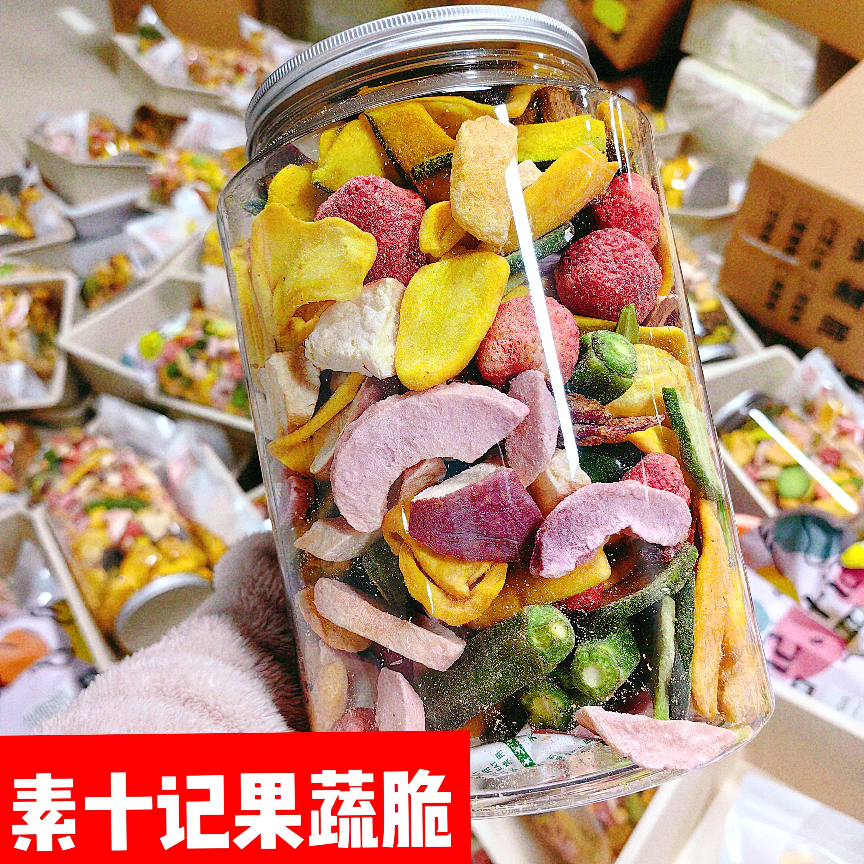 素十记果蔬脆草莓冻干水蜜桃草莓脆散装称重