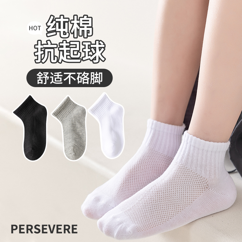 儿童袜子夏季薄款童袜夏天纯棉薄男童短袜白色女童学生袜网眼透气