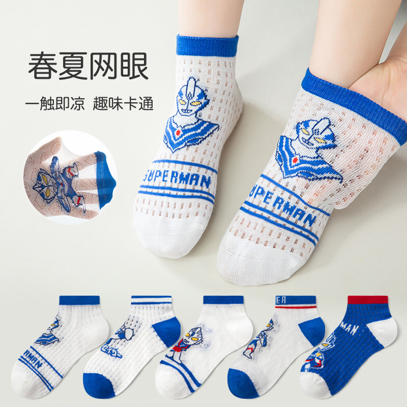 儿童袜子夏季薄款夏天纯棉童袜男童短袜宝宝卡通可爱网眼男孩小孩