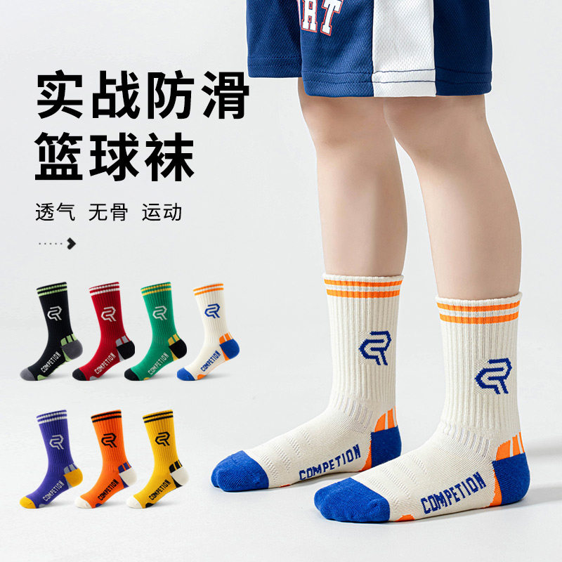 儿童篮球袜男童袜子专业训练专用夏黑色白色夏季青少年运动袜跑步