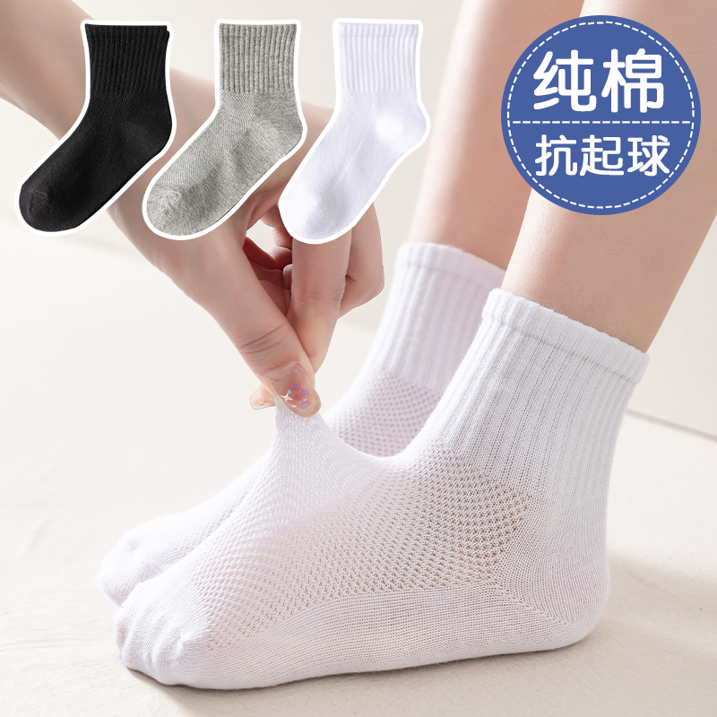 儿童白色袜子夏季薄款男童白袜纯棉学生袜女童中筒袜白青少年网眼