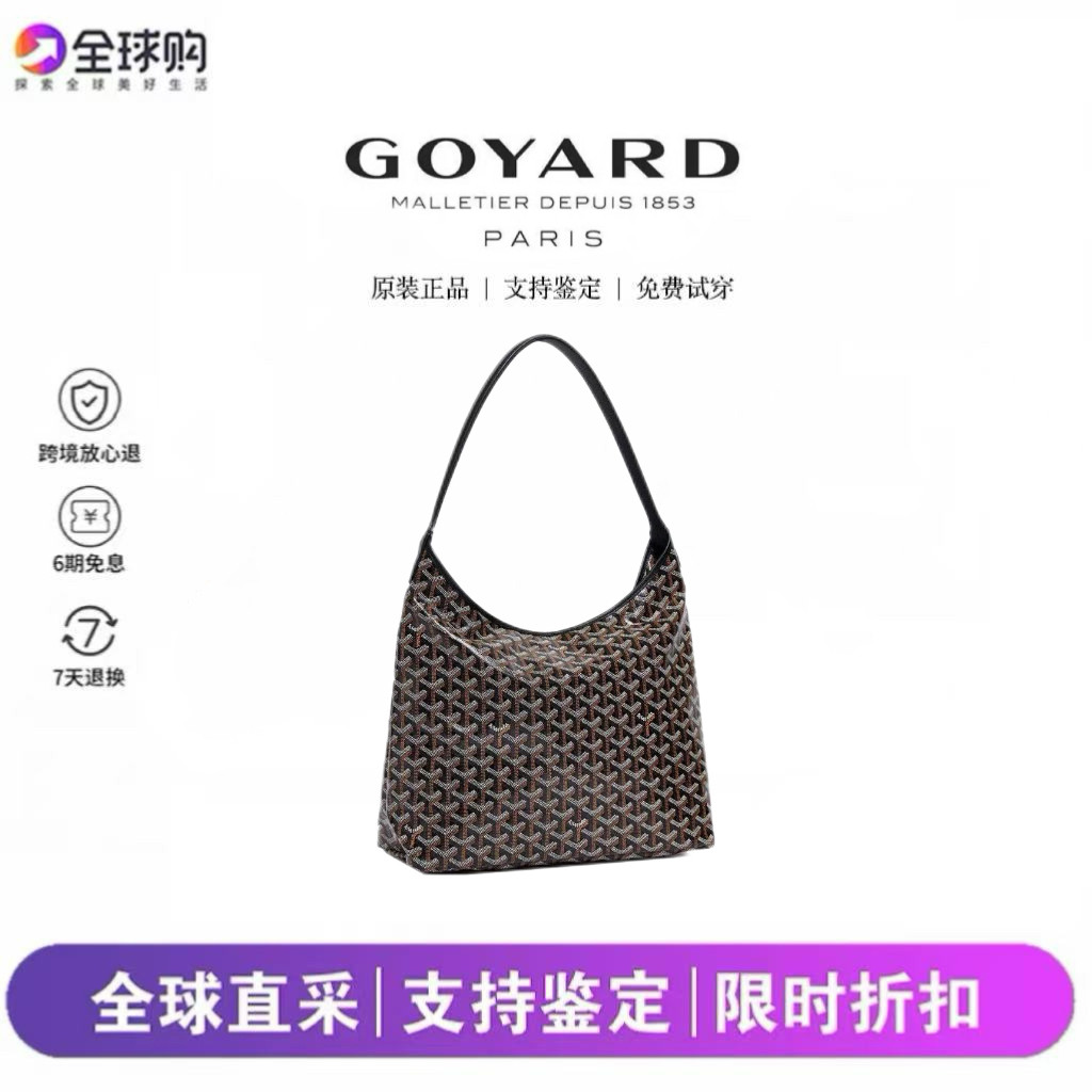 法国专柜Goyard/戈雅hobo女包狗牙腋下包tote单肩托特包手提包