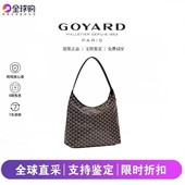 法国专柜Goyard 戈雅hobo女包狗牙腋下包tote单肩托特包手提包