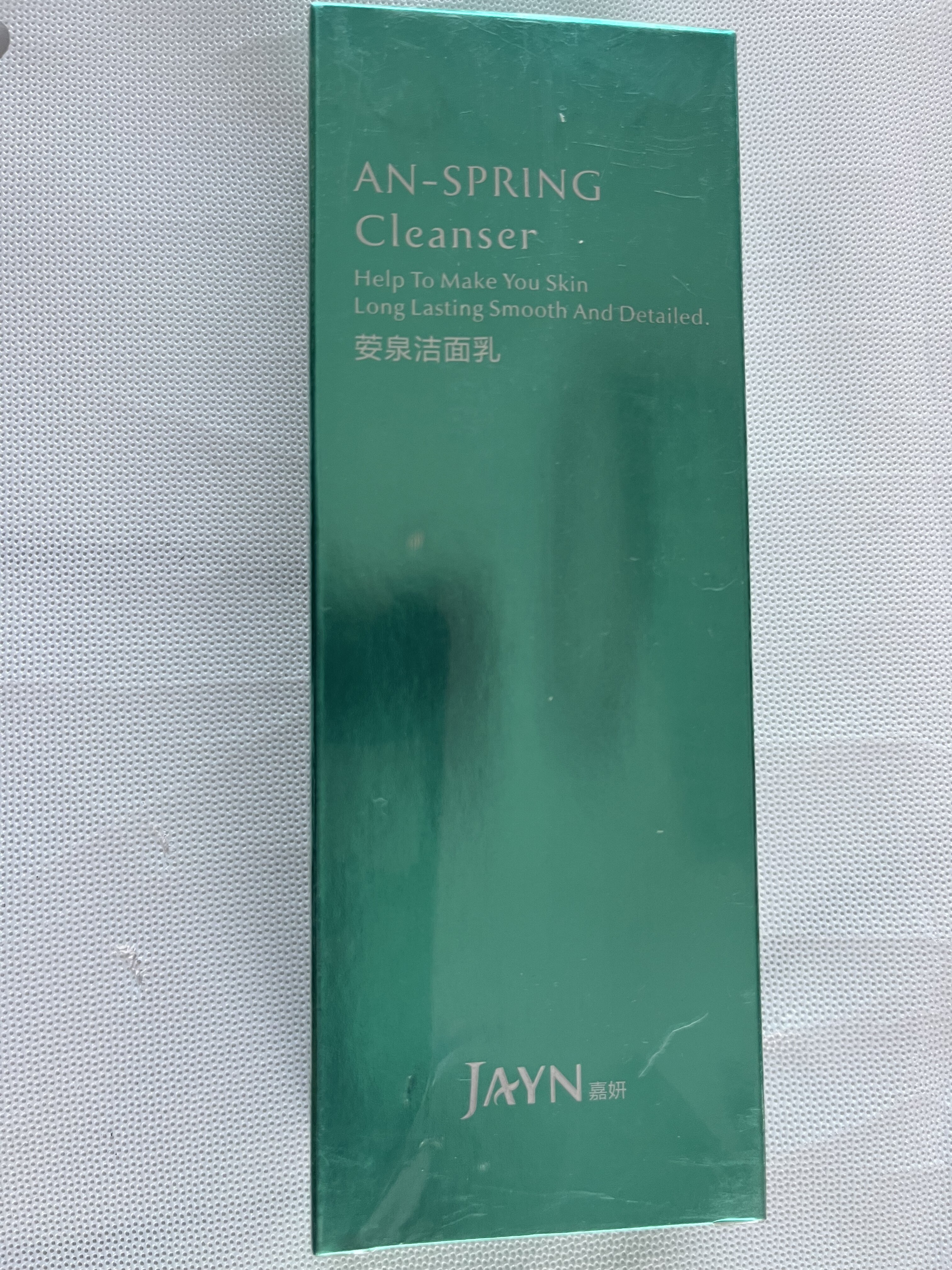 雅婷荌泉洁面乳洗面奶针对干性皮肤敏感肌肤 正品包邮
