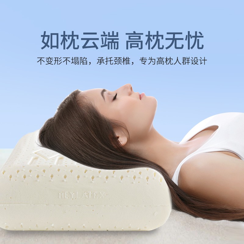 加厚泰国天然乳胶枕芯变形塌陷