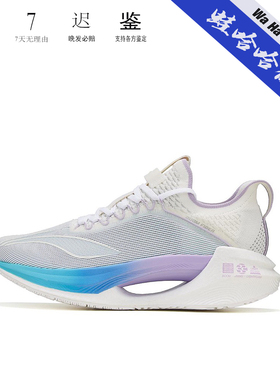 蛙哈哈体育李宁绝影跑鞋男鞋新款轻便减震高回弹男鞋跑鞋ARRT007