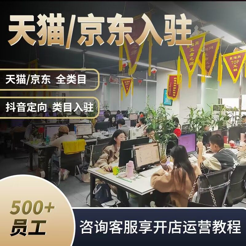 京东国际商城大药房大卖场慧采自营电器玩具入住入驻开店注册申请高性价比高么？