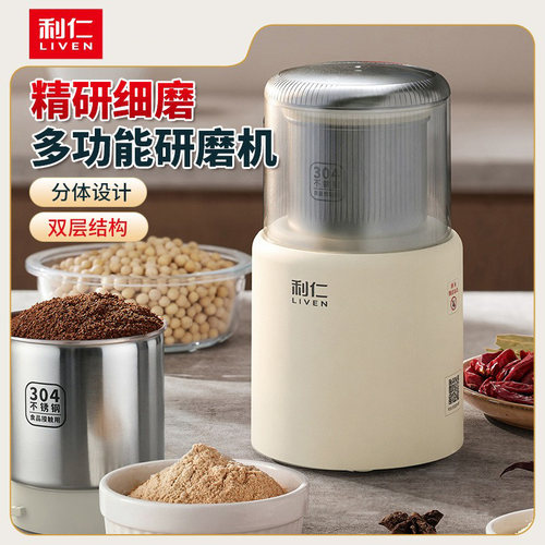 利仁咖啡豆磨粉机咖啡伴侣