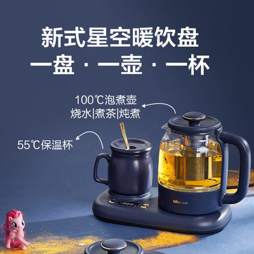 小熊迷你养生壶办公室保温恒温