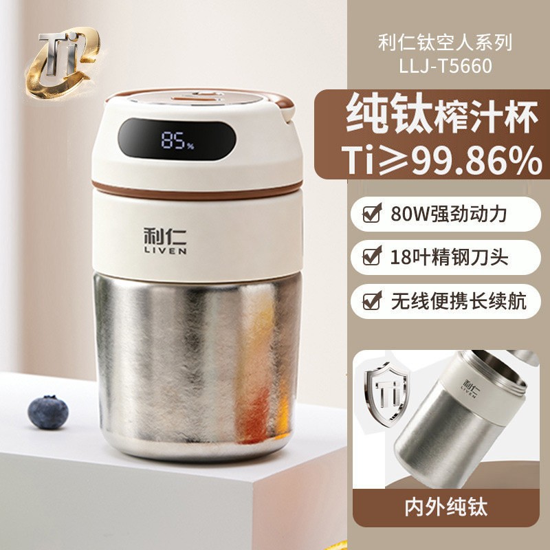 充电式便携榨汁机小巧易携果汁杯