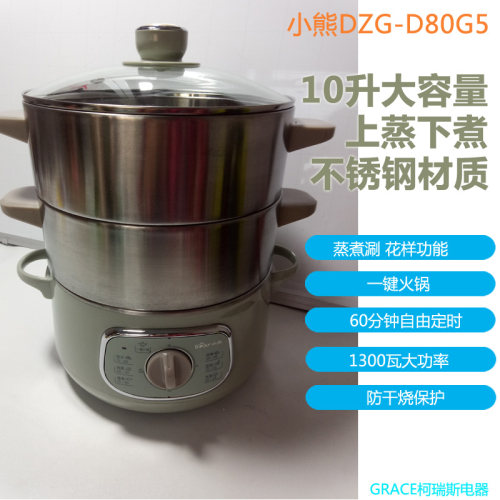 小熊电蒸锅家用全自动不锈钢