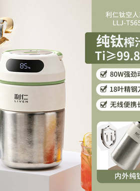 便携带果汁杯随便随地榨果汁