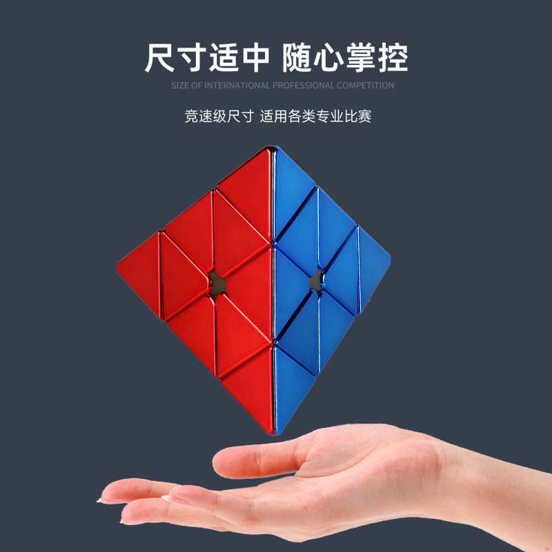 圣手黄金金字塔三阶魔方电镀三角形磁力顺滑炫酷高颜值儿童玩具