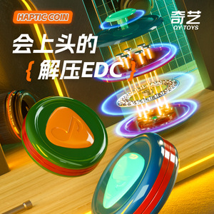 奇艺指尖陀螺啪啪币解压神器EDC旋转减压成人儿童缓解焦虑小玩具