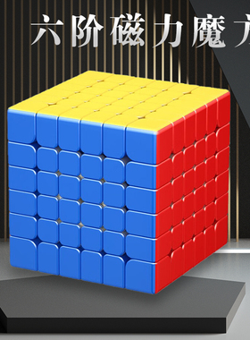 魔域文化魅龙6mV2磁力六阶魔方高阶56789五七八九阶顺滑比赛玩具