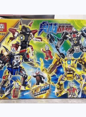 乐森98124奥特机器人机甲两变神兽小人仔兼容中国拼装积木玩具