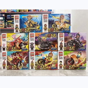 汇集乐品7915孙悟空猪八戒小人仔小侠摩托车益智拼装积木玩具男孩