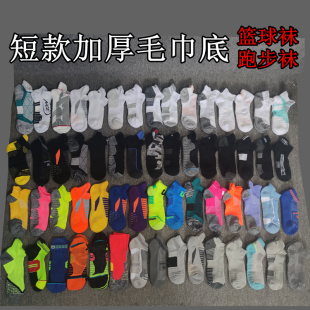 加厚毛巾底短款 男女式 篮球袜跑步袜后跟带提耳运动短袜 包邮 10双装