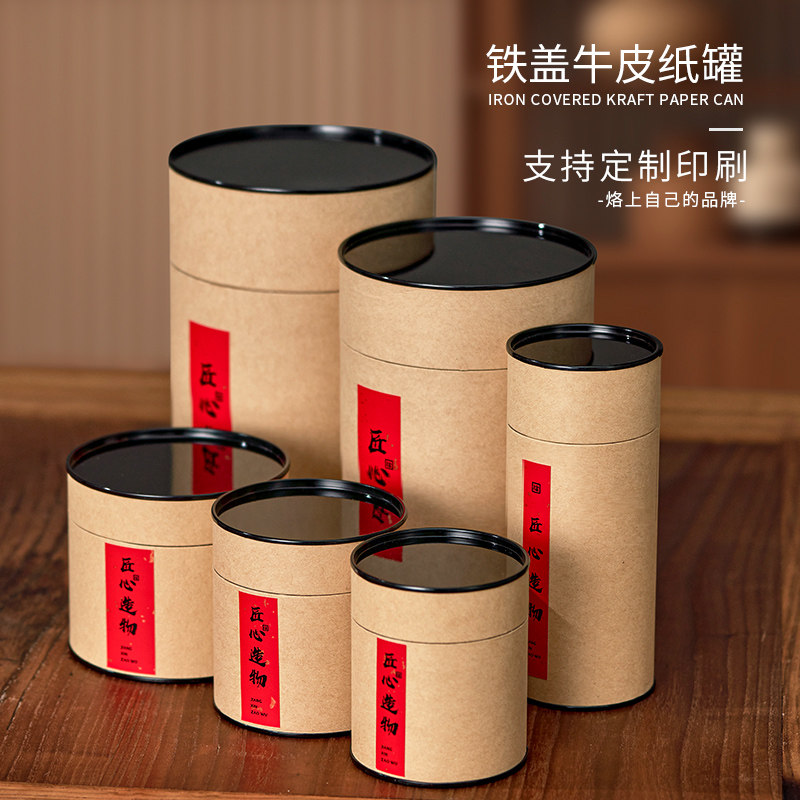 纸罐纯色散茶坚果可定制图片