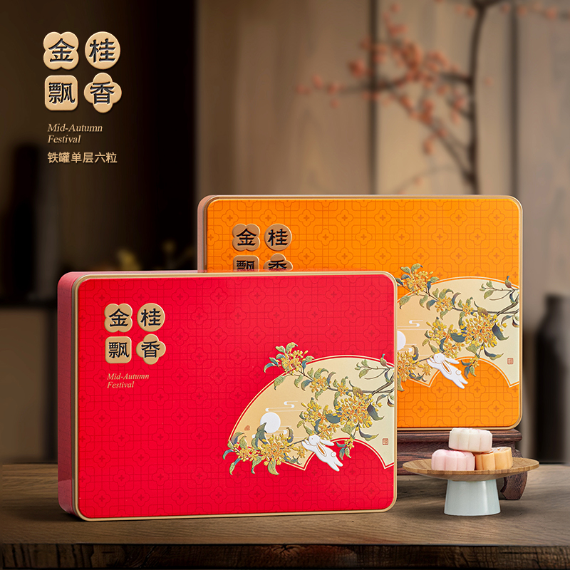 6粒装中秋月饼包装盒空礼盒