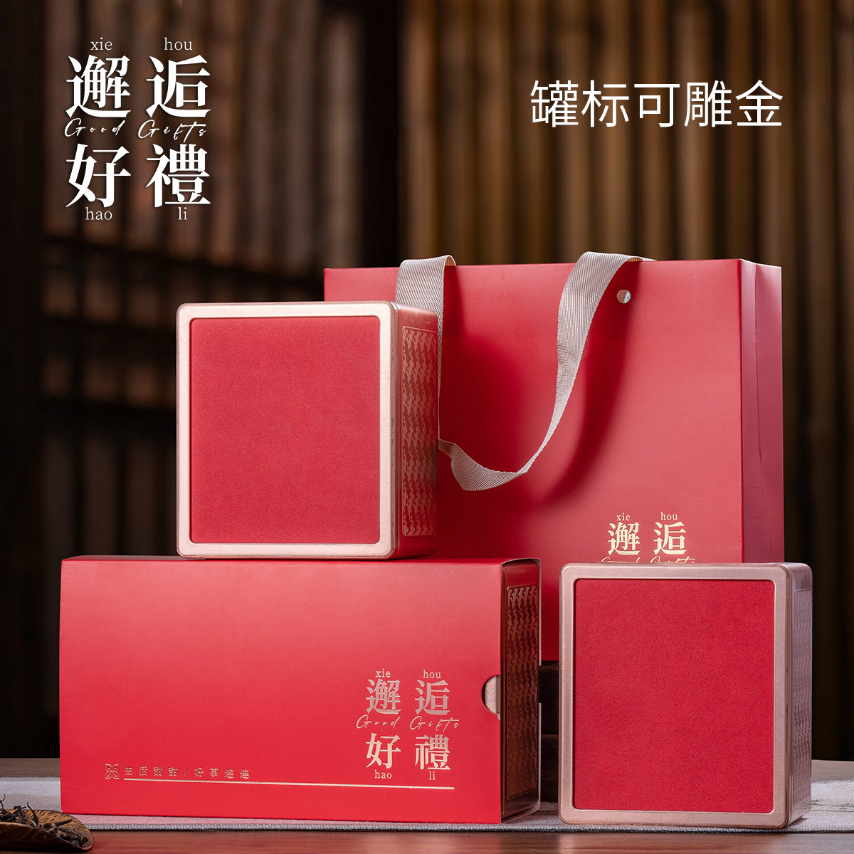 正山小种金骏眉红茶通用茶叶包装盒空礼盒绿茶通用茶叶礼盒装空盒,包装,茶叶包装,淘宝优惠券,粉丝福利购,淘宝优惠卷