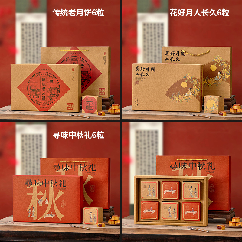 2025新款传统老月饼礼盒